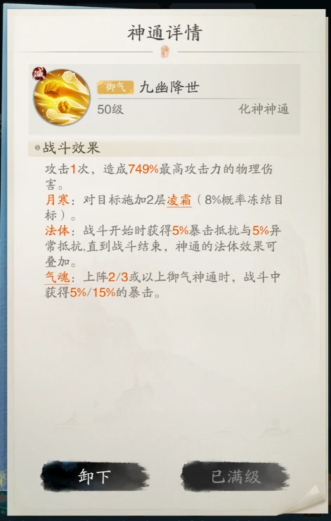 暴击流养成攻略