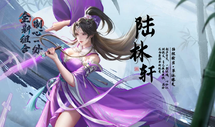 陆林轩介绍
