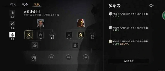 侠境试剑团本攻略
