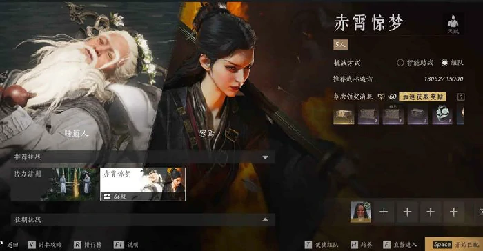 侠境试剑团本攻略