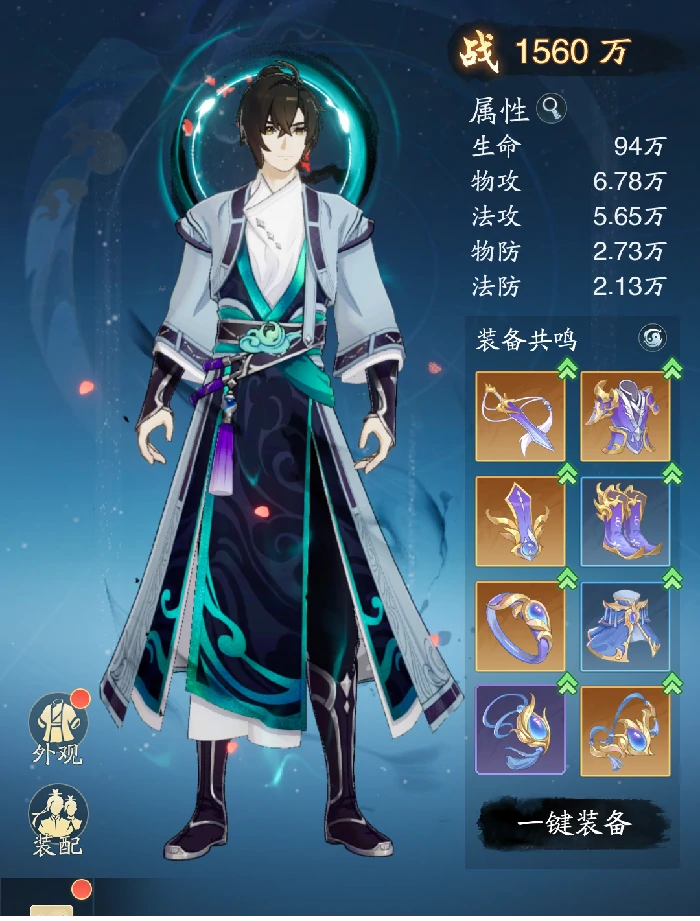 妙用古宝与淬炼装备