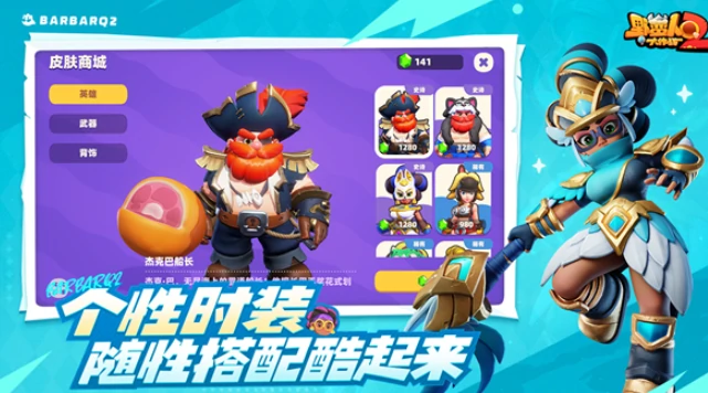 冒险模式通关攻略