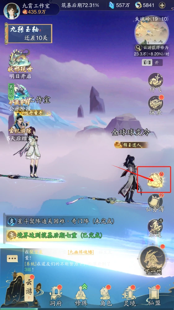修为获取途径