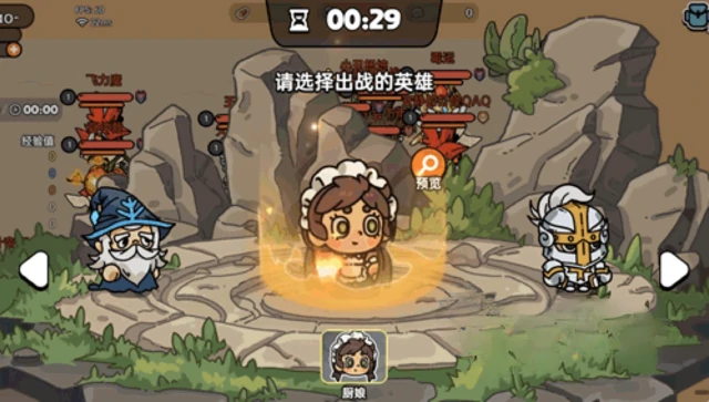 多人模式玩法介绍
