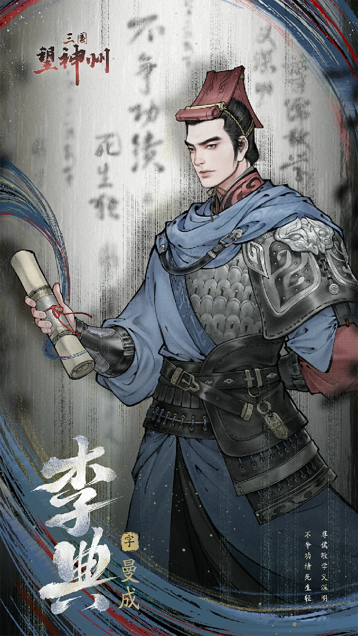 智仁勇将李典将领介绍