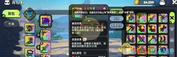 雷系武器介绍