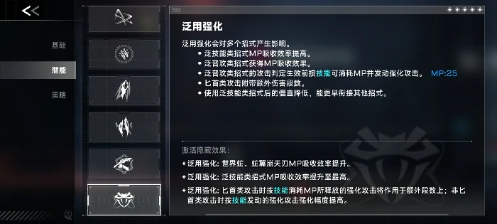 哈札马潜能获取入门攻略