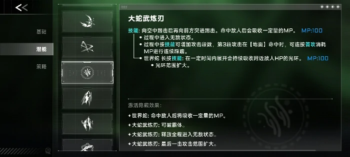 哈札马潜能获取入门攻略