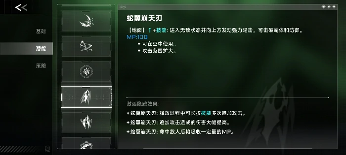 哈札马潜能获取入门攻略