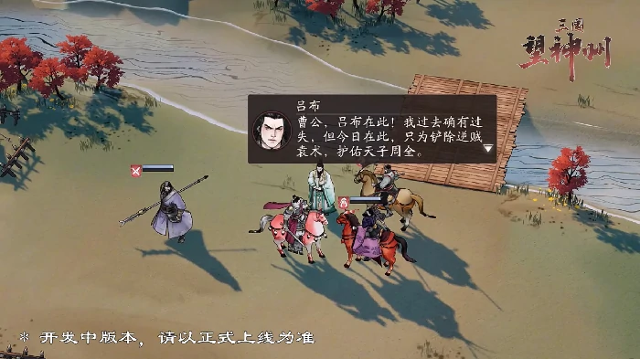 伪帝讨伐战攻略