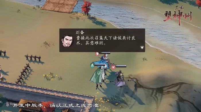 伪帝讨伐战攻略