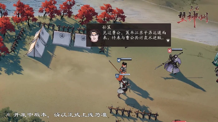 伪帝讨伐战攻略