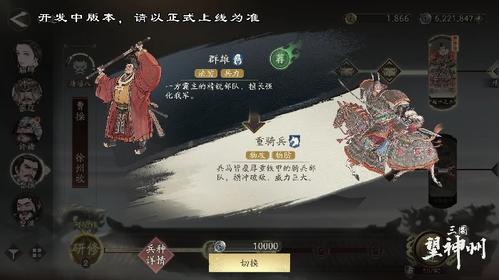 兵种介绍