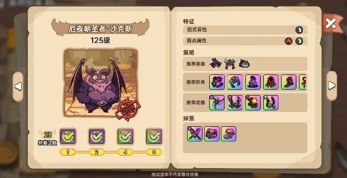 随机事件完成攻略