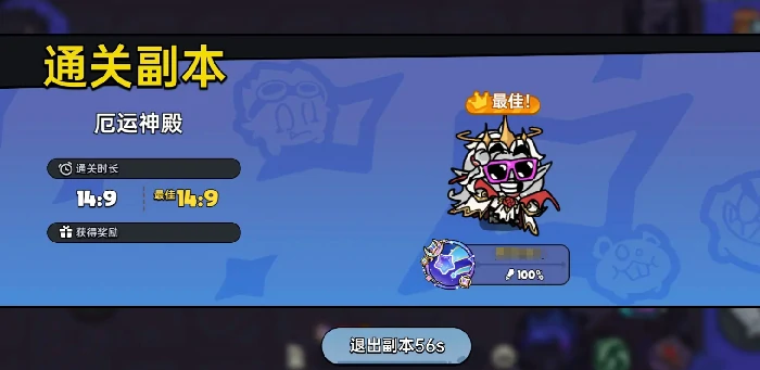 随机事件完成攻略