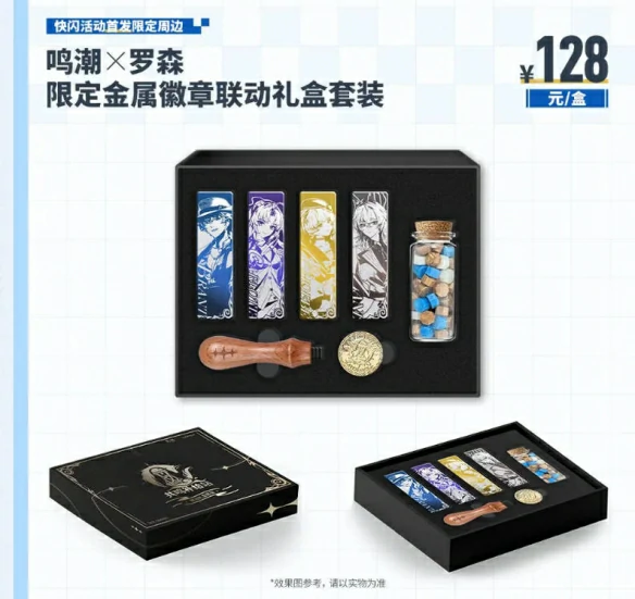 联动罗森套餐价格介绍