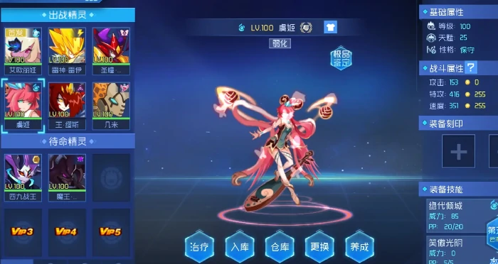 精灵招募位置一览