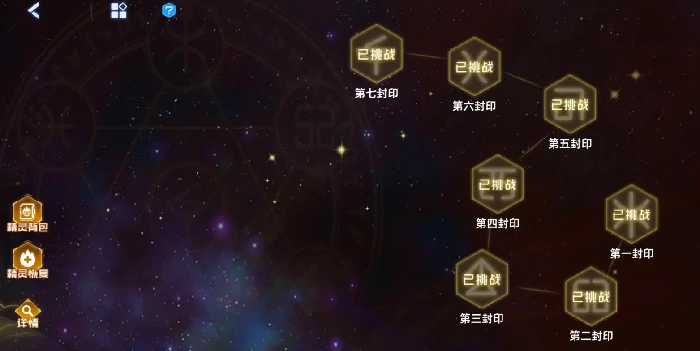 精灵招募位置一览
