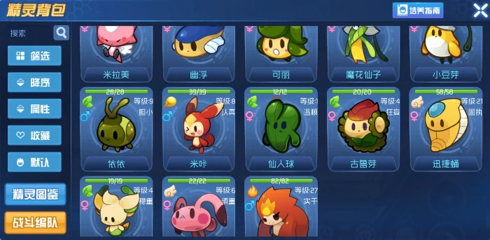 精灵招募位置一览
