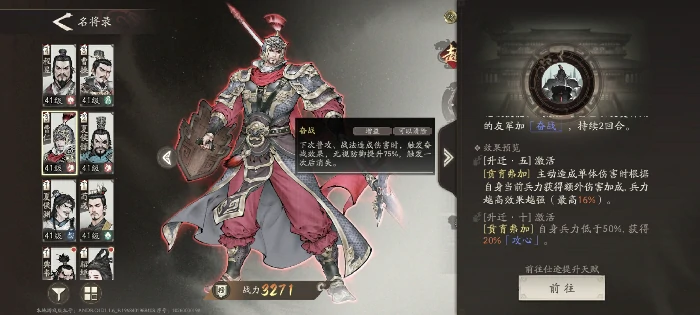天人将军曹仁培养推荐