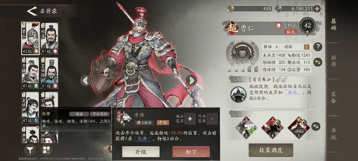 天人将军曹仁培养推荐