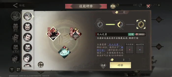天人将军曹仁培养推荐