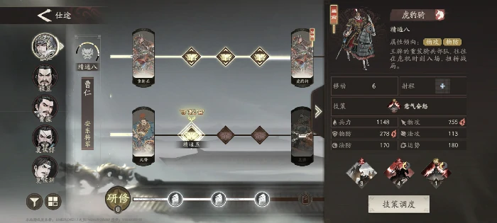 天人将军曹仁培养推荐