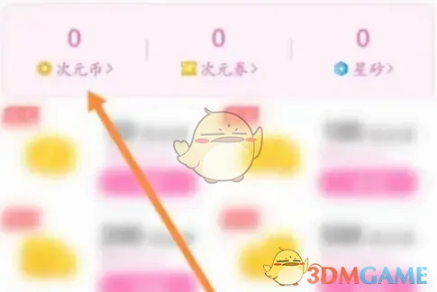 充次元币方法