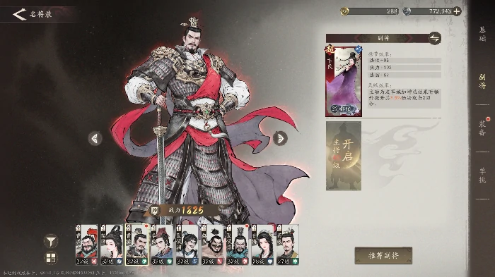 曹操培养推荐