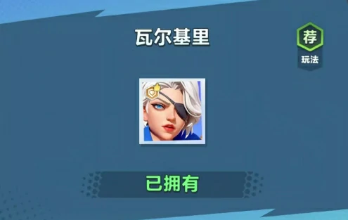 军团统帅介绍
