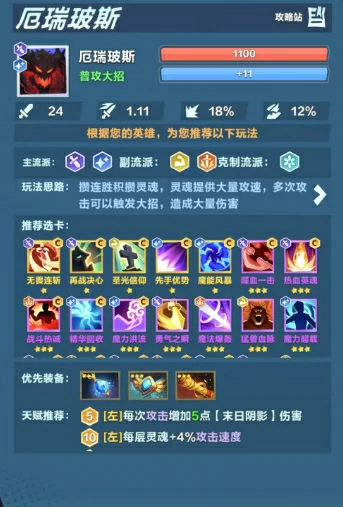 阴影恐魔玩法介绍