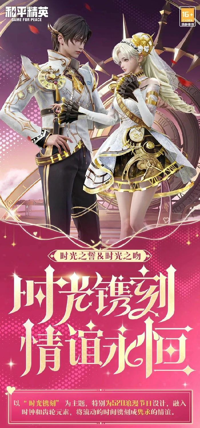 时光之吻和时光之誓新皮肤游戏效果一览