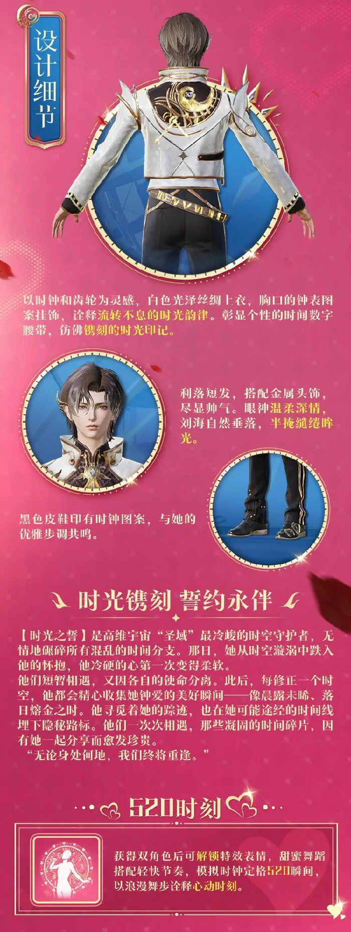 时光之吻和时光之誓新皮肤游戏效果一览