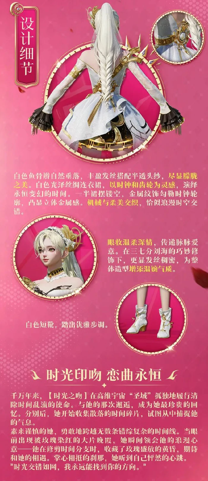 时光之吻和时光之誓新皮肤游戏效果一览