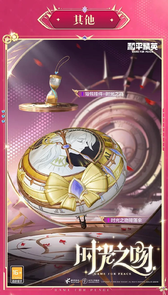 时光之吻和时光之誓新皮肤游戏效果一览
