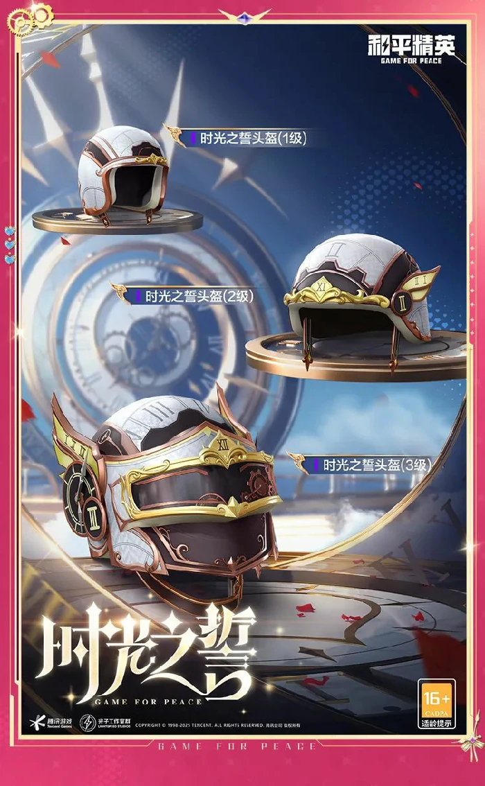 时光之吻和时光之誓新皮肤游戏效果一览