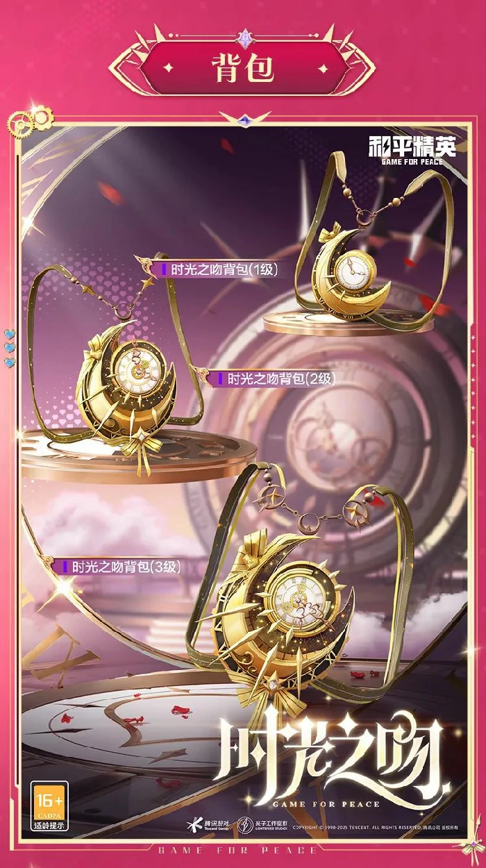 时光之吻和时光之誓新皮肤游戏效果一览