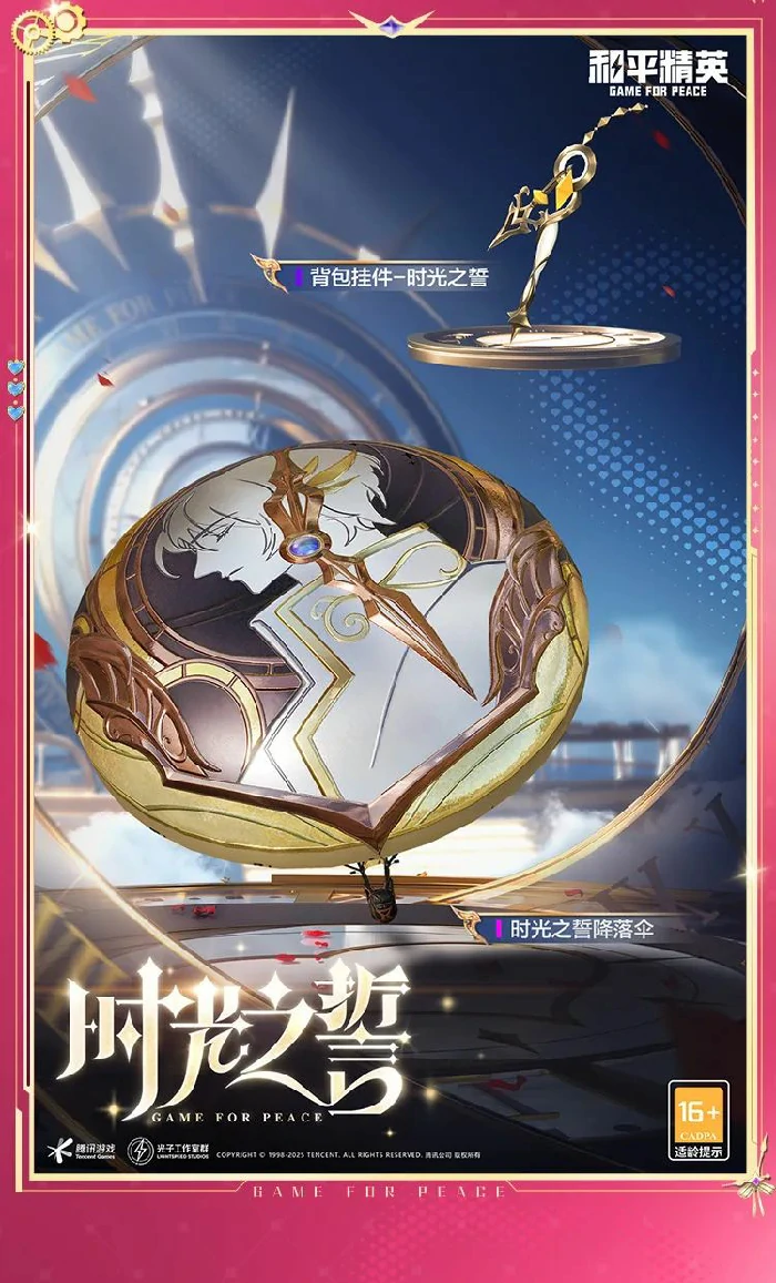 时光之吻和时光之誓新皮肤游戏效果一览