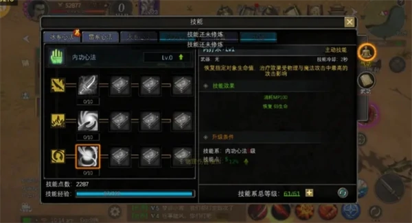 飞天剑法玩法详解