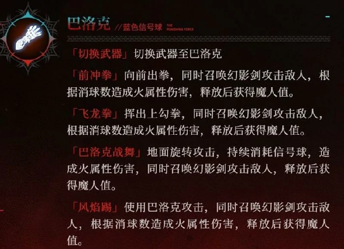 但丁技能介绍