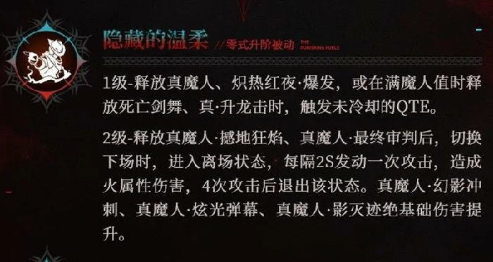 但丁技能介绍