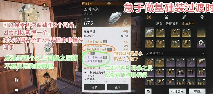治疗奶妈调律攻略