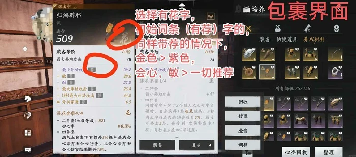 治疗奶妈调律攻略