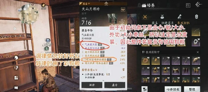 治疗奶妈调律攻略