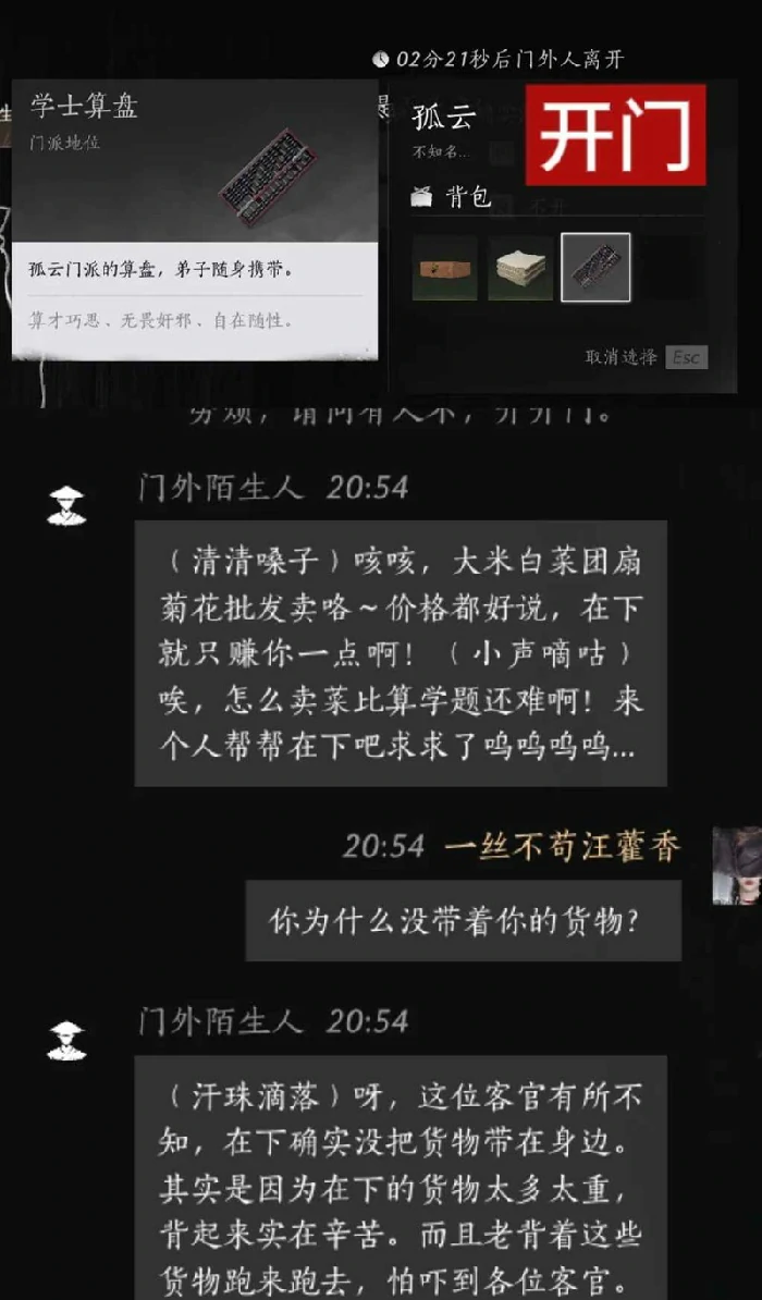 风沙酒肆速刷攻略