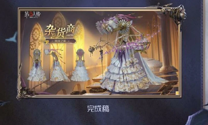 杂货商自由之爱设计思路一览