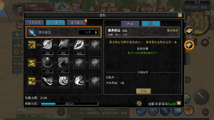 黑杀枪法玩法全攻略