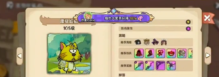 隐藏boss打法攻略