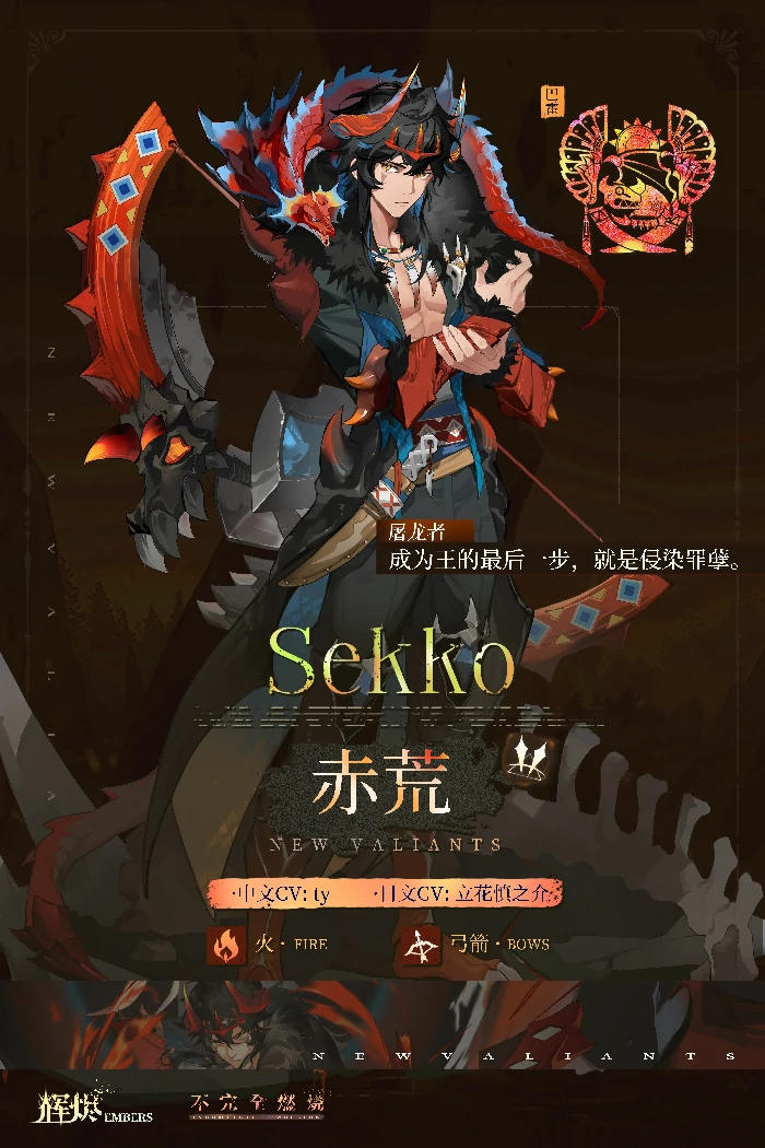 赤荒技能介绍