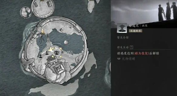 郗道之结交攻略
